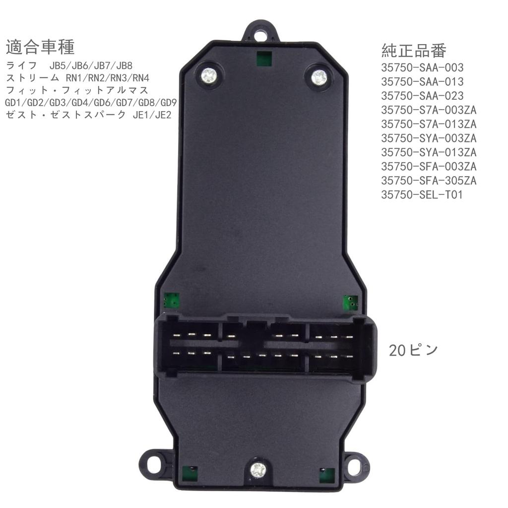 SEMIMO 35750-SAA-003 20 Pin Power Window Switch for JB5/JB6/JB7/JB8 Driver Side