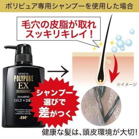 Polypure EX Scalp Shampoo 1 Bottle For Conditioner Needed Medicated Shampoo 350ml Quasi-drug Men/women Silicone-free/No