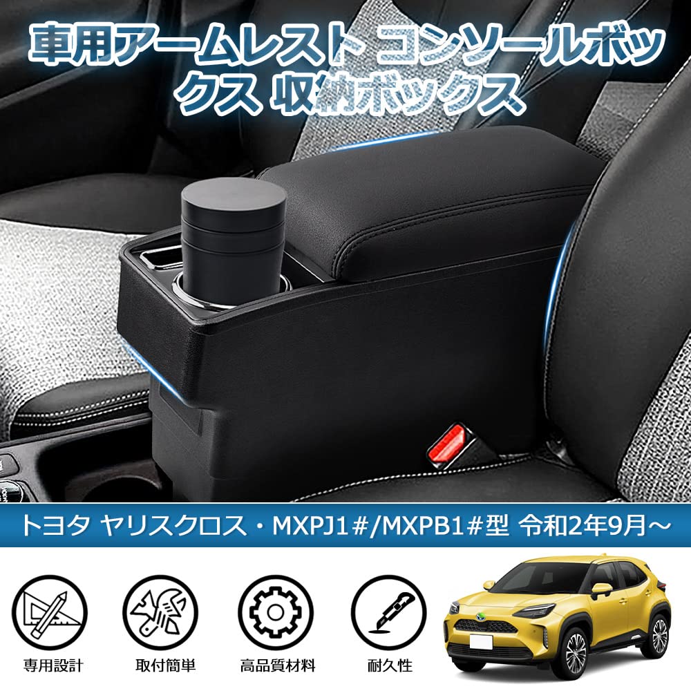 Auto Spec Toyota Yaris Cross Car Armrest Console Storage Specific to the Includes Drink Small Item Easy Drop Interior Parts with Black Yaris [Design