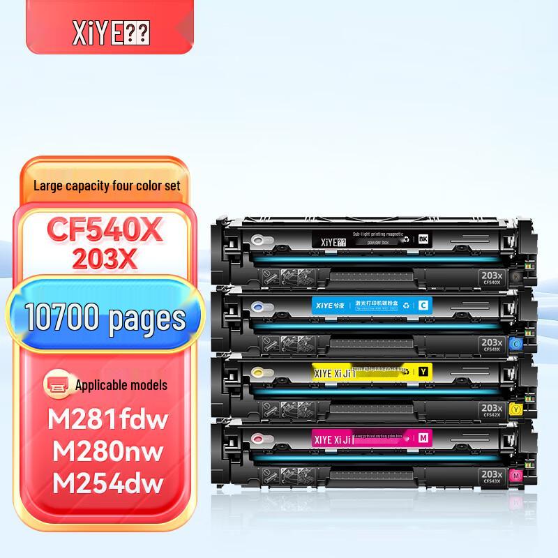 Compatible HP 203A CF540A Series High Yield Color Toner Cartridge Set