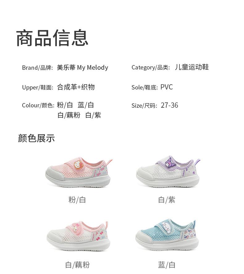 Kaiti Cat Children's Shoes 2026 Summer Edition Single Mesh Outdoor Shoes for Girls, Breathable and Lightweight Children's Sports Shoes