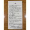 Used PATEK PHILIPPE Japan Issued Notice Instruction Manual