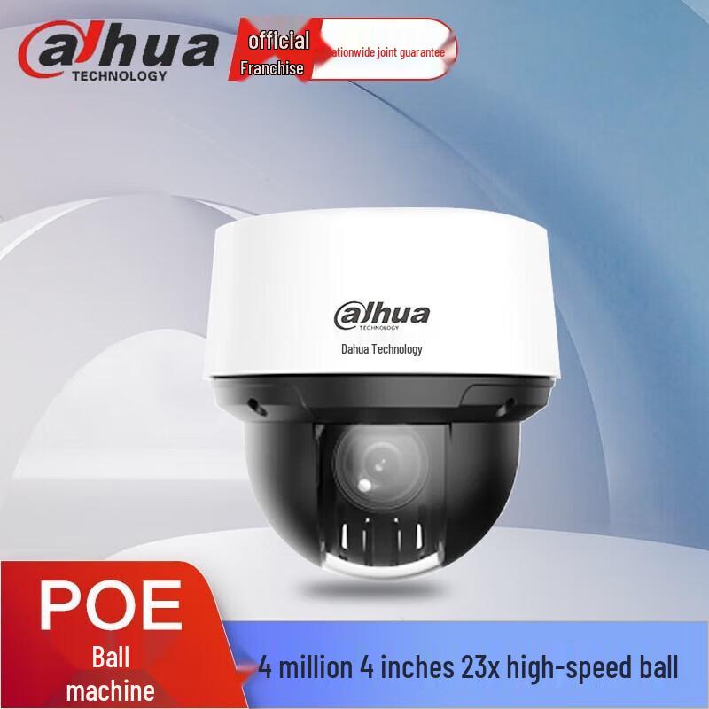 

Dahua 4MP 23x Zoom PTZ PoE IR Network Camera CN plug (adapter included)
