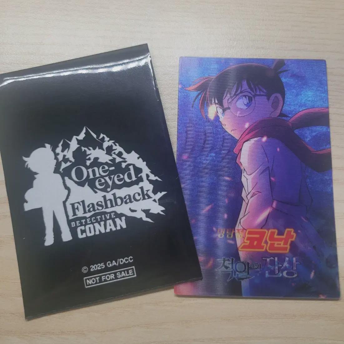 

Конан Лентикулярное изображение на спине