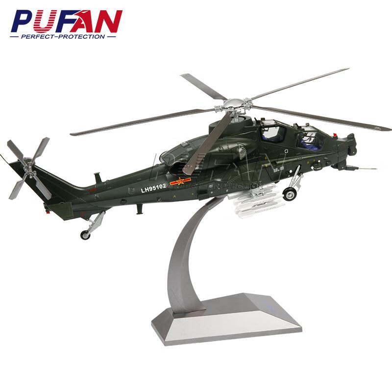 WZ-10 Attack Helicopter Alloy Model