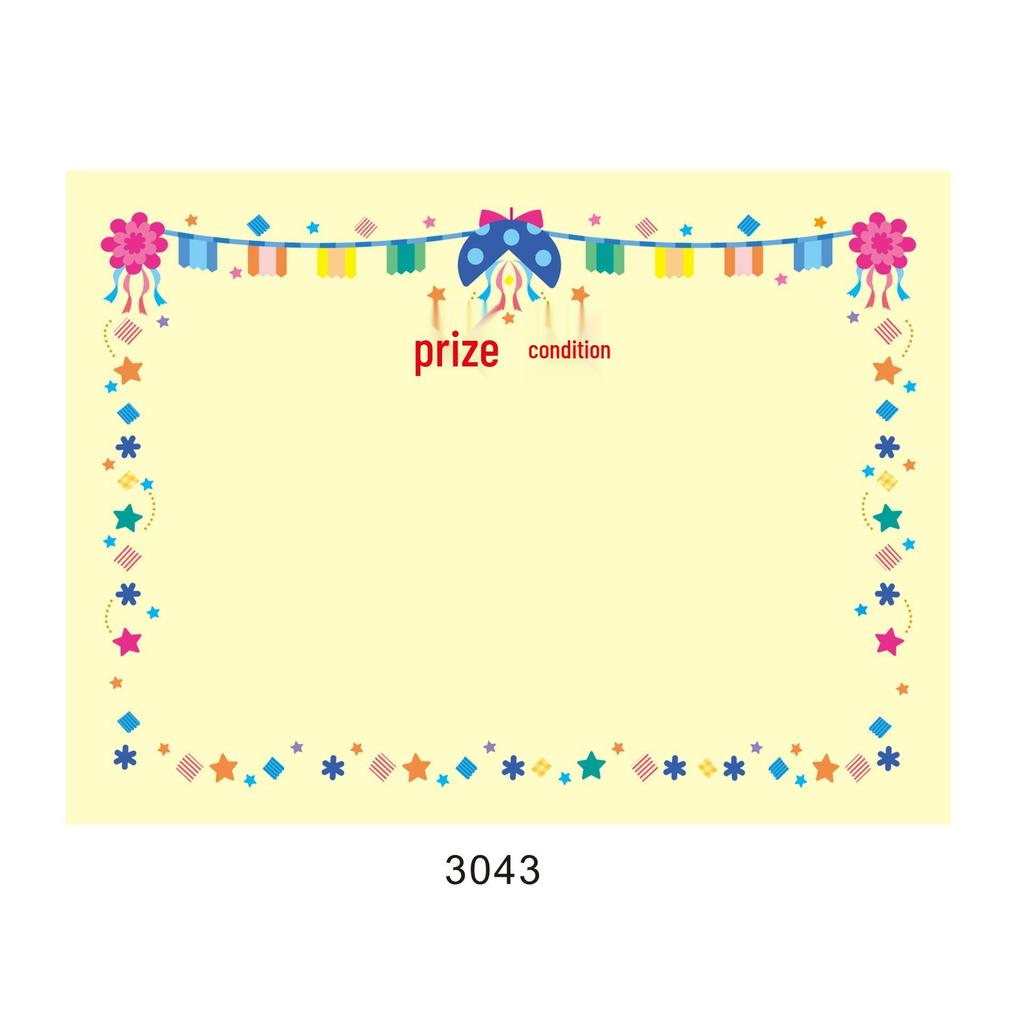 A4 Blank Certificate Paper for Students: Creative Design for Kindergarten and Primary School Commendations and Training Classes.