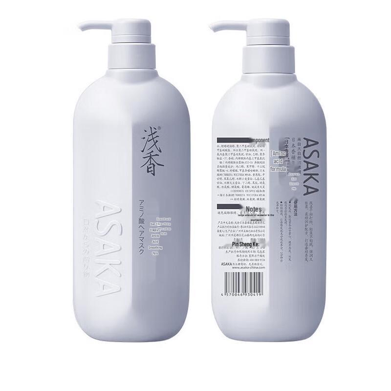 Qianxiang Torreya Amino Acid Shampoo & Conditioner Set