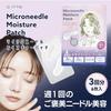 Allyl Microneedle Moisture Patch CICA Peptide Niacinamide Hyaluronic Acid