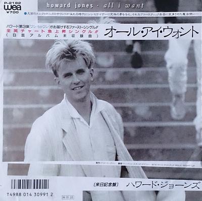 Disco de 7 polegadas HOWARD JONES - All I Want / Roll Right Up P2182 WEA 1986 Japan Pop usado