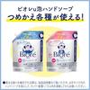 Biore U Automatic Foam Hand Soap Main Unit Auto Dispenser Compact Size Whole Wash Compatible