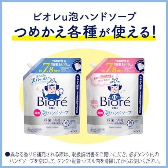 Biore U Automatic Foam Hand Soap Main Unit Auto Dispenser Compact Size Whole Wash Compatible