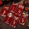 2025 Premium Chinese Wedding Red Envelope – Creative Gift Money Packet for Address Change