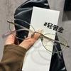 Retro Round Titanium Eyeglass Frame for Myopia - Unisex Fashionable Plain Glasses 30920