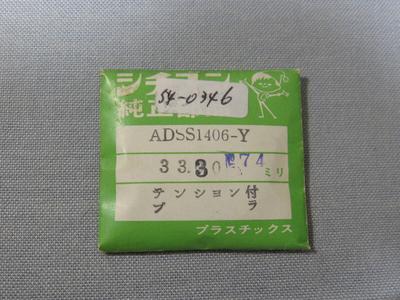 Watch Crystal Part Number for Autodata Outer Diameter C-type 337, 54-0346, Seven, 33.30