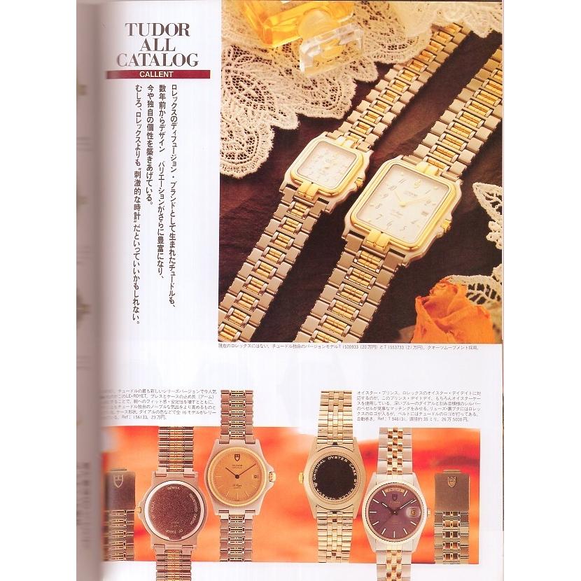 Used World Mook 24 "Wrist Watches of the World" NO.6 [Reprint Edition] Published In 1994 Special Feature: Encyclopedia of Watches Tudor University