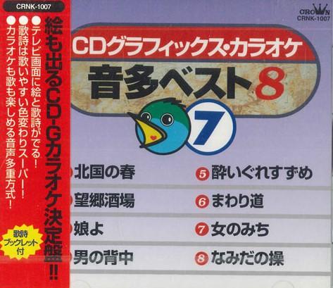 

CD - Cd Graphics Karaoke Otota Best 8 Vo CRNK1007PROMO CROWN Japan Obi Japanese Enka/Traditional Used