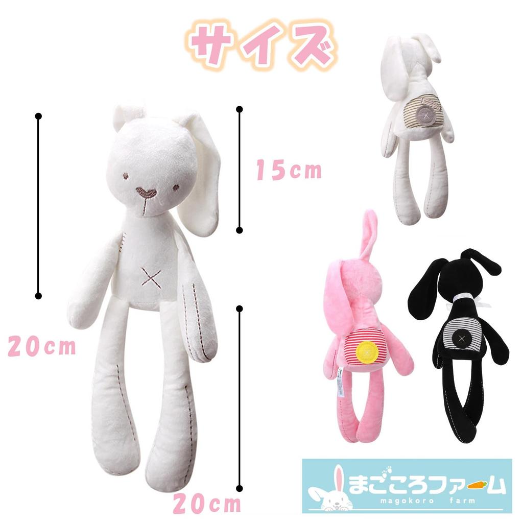 Magokoro Farm Rabbit Plush Toy Baby Gift Baby Shower Present Child 0 Years Old 1 Years Old 2 Years Old 3 Years Old Pretend Play