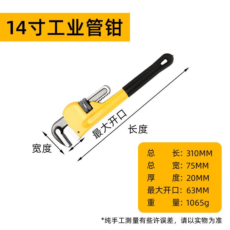Heavy-Duty American Pipe Wrench