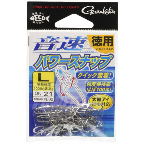 

Gamakatsu Snap Sonic Power Snap (Economy) L 100lb 45.3kg 21 pieces 67851