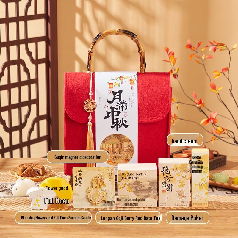 Ailan Huijia A1 Mid-Autumn Festival Thermos Gift Set Full Moon Mid-Autumn 23