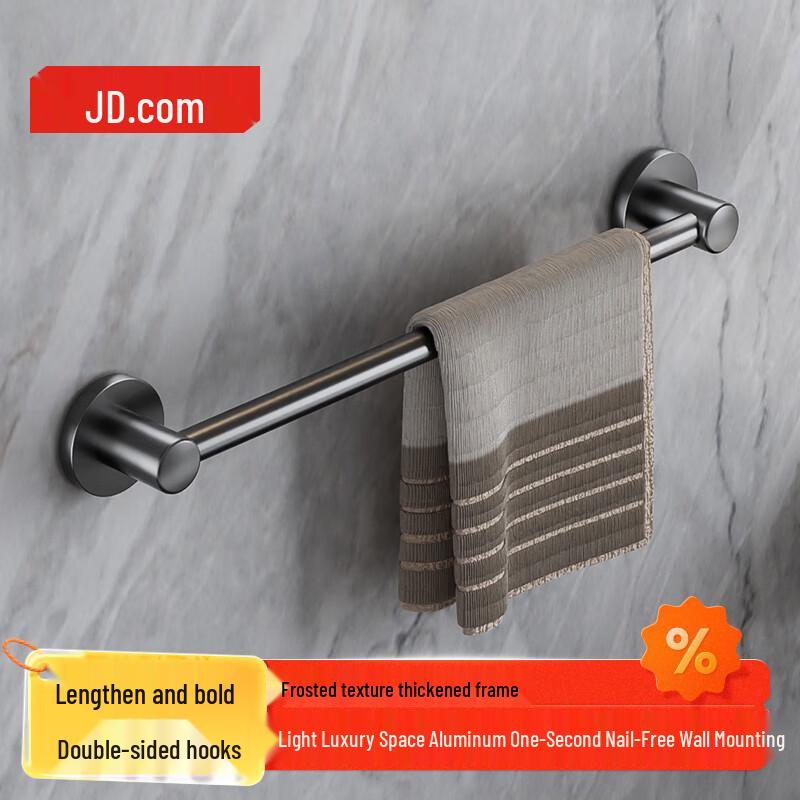

Jingdong JZ 50cm Thickened Towel Rack