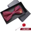 Bow Tie Men'S Wedding Groom Best Man Red Suit Shirt British Brothers Korean Bow Women'S Gift Box