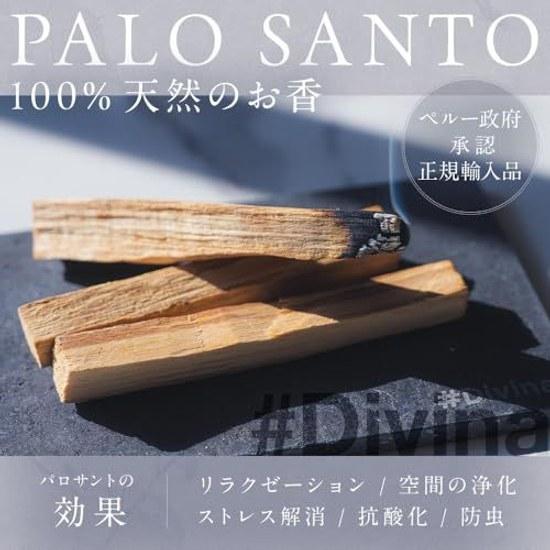 Divina Natural Incense Palo Santo Stick Thick 4-5 Pieces Space Purification Peru Origin Certificate