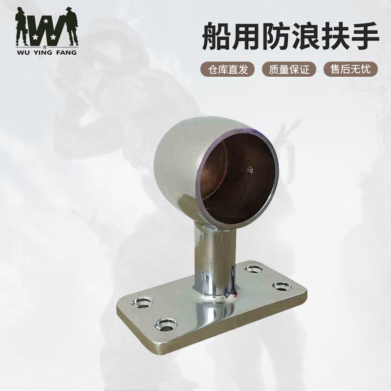 Wuyingfang Stainless Steel Marine Handrail Fittings