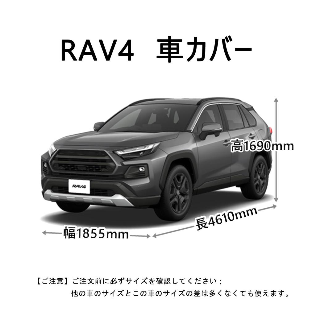 Protective Car Cover for Toyota RAV4 Includes Umbrella Navigation Hood Sun Typhoon RAV 4 Car Umbrella Body Keyboard UV Yellow Sand Windproof Front