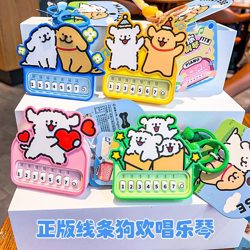 Adorable Dog Piano Keychain With Light Stress Relief Silicone Pendant For All Occasions