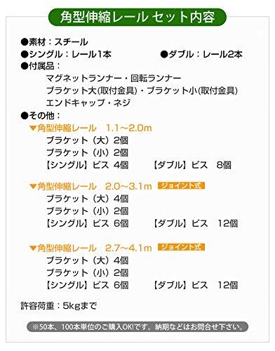 Quadratische Einziehbare Gardinenschiene, Einzeln, Hellbraun, 1,1-2,0m