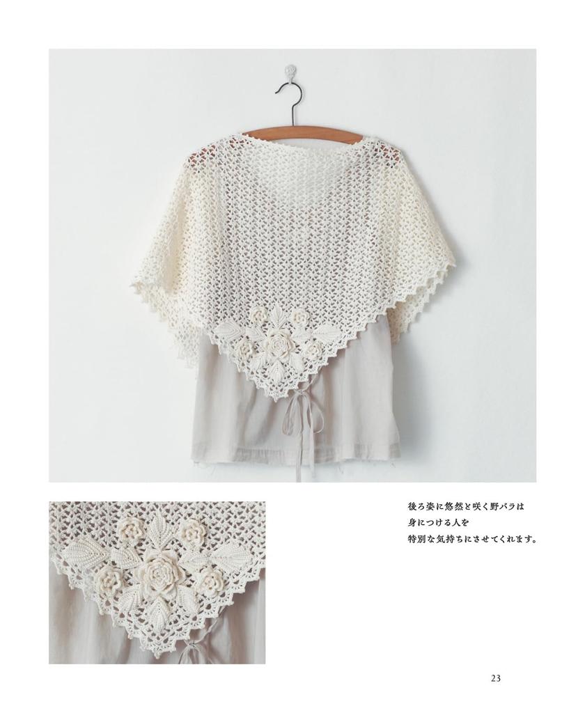 Complete Collection of Crocheted Shawls and Stoles (Applemints)
