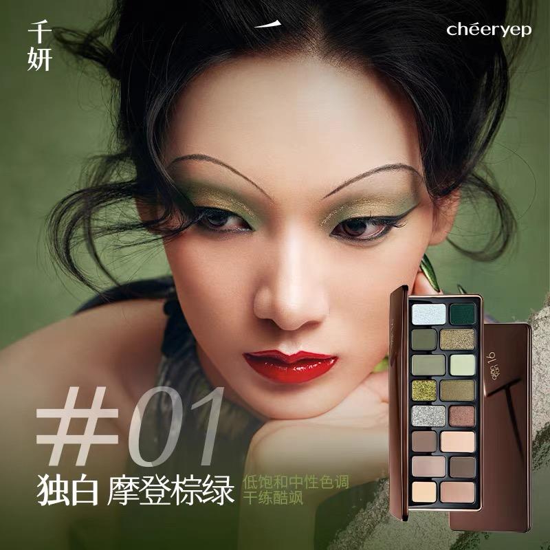 Qianyan Cheeryep 16 Color Eyeshadow Palette Glitter Chamelon Matte Shine Eye Shadow Highlighter Waterproof Cosmetics