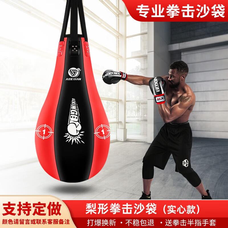 Aibeijian Pear-shaped Hanging Punching Bag