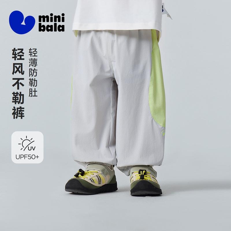 Mini Bala Boys' and Girls' Long Pants, Breathable and Mosquito Resistant In Summer, Artist Collaboration UPF50+