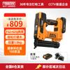 FREEMAN 20V Cordless Brad & Staple Nail Gun CN Plug (adapter Included)