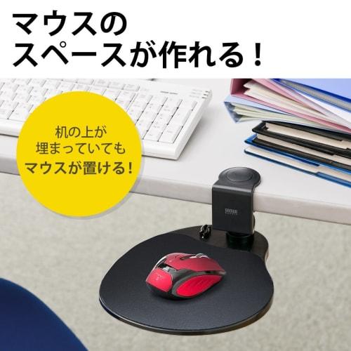 Sanwa Direct Mouse Table 360 ??Degree Rotation Clamp Type Hard Plastic Black 200-MPD021BK