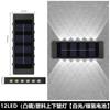 LED Beads Up and Down Luminous Wall Lamps Waterproof Garden Decorative Solar Powered  Atmosphere Light Wall Light Night Light