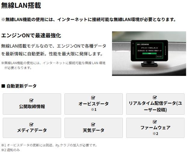 [Yupiteru Web Exclusive LS1200] One Body Laser & Radar Detector