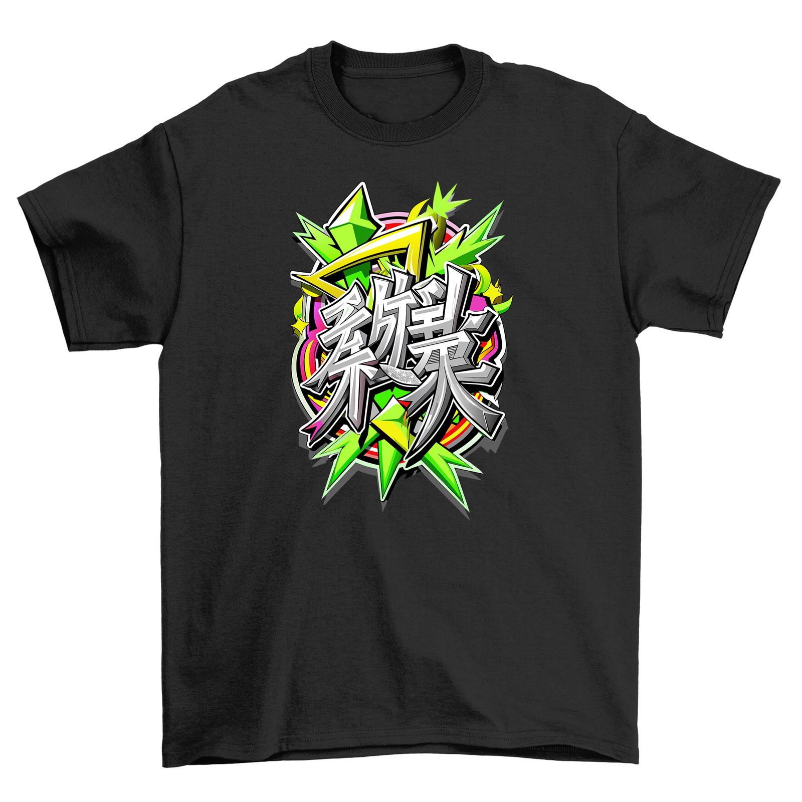Green Anime Text Japanese Graffiti Design T-Shirt Mens Womens Tees Top - Funny and Stylish Tee for Otak 4XL