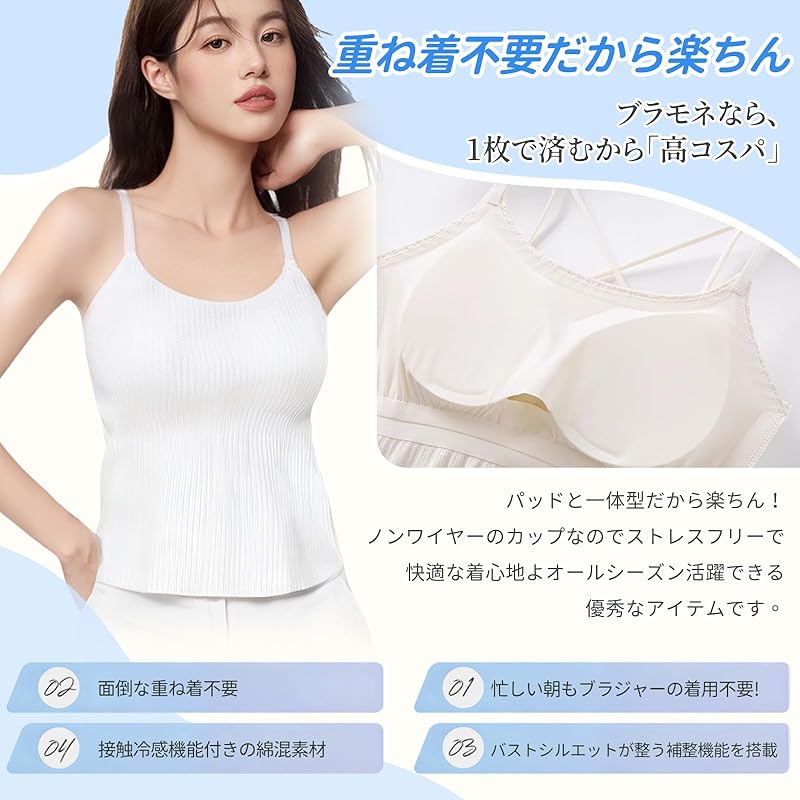 [veimia] camisole with cup Ladies [Summer saving, slimming & cool look] High elasticity soft shirring U-neck Slender effect Sweat absorbent and quick