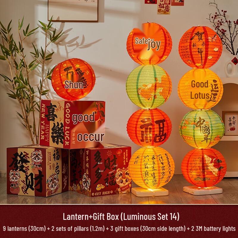 Handun Illuminated Chinese New Year Lantern with Gift Box
