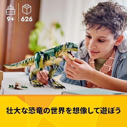 LEGO Creator T-Rex Toy, Birthday Gift, Building Blocks, for Boys and Girls, Ages 9, 10, and 11, Elementary School Dinosaur, 31151