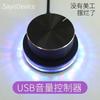 SayoDevice E1 2.4G Bluetooth Wired Custom Volume Controller Multifunctional Knob Surface Dial Mini Keyboard Support Short-cut