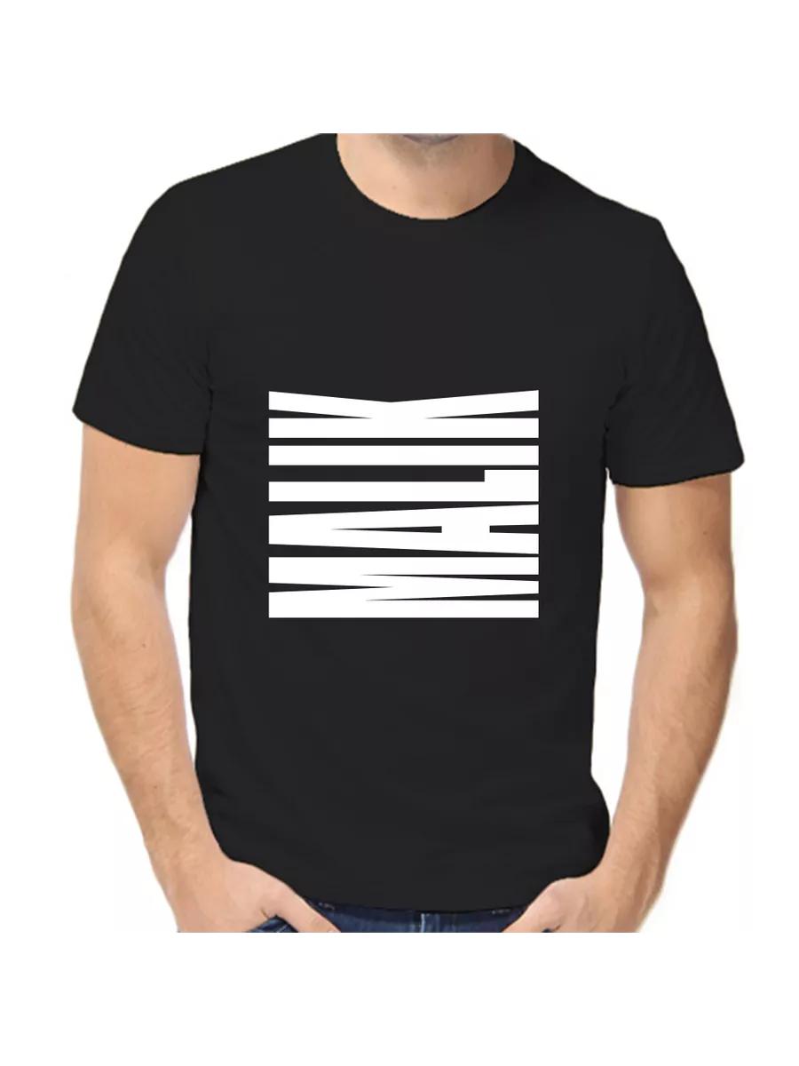 Malik joke T-shirt with a man s name and inscription as a gift S
