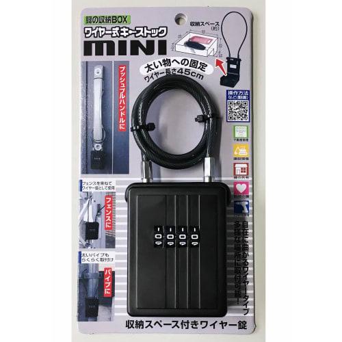 Nomura Tech Wire Key Stock Mini (Mini) N-1288, 50cm Deep X 30cm High X 30cm Wide
