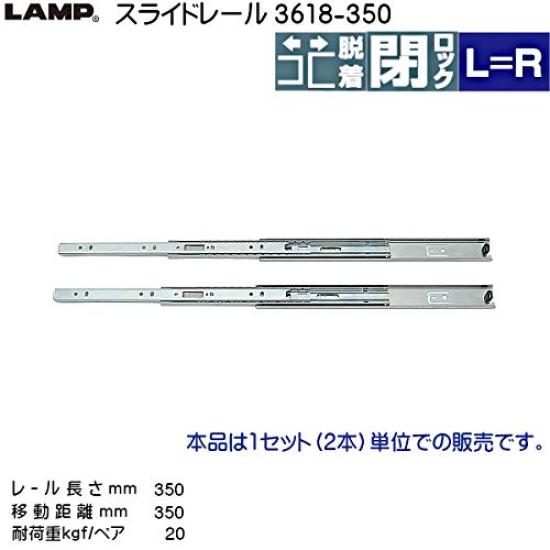 Slide rail Sugatsune Load capacity Rail length 350mm Travel distance 350mm Sold separately to 9 For kitchen storage [LAMP] 3618-350 20kgf/pair (1