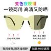 Stylish Sunglasses for Women, Frameless, One-piece Design, Nylon Material, Photochromic Lenses, Suitable for Both Day and Night Use, Men's Driving
