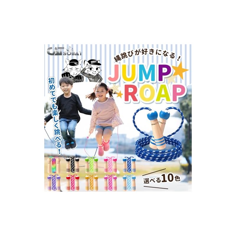 Catsobat Jump Rope, Suitable for Elementary School Students, Kids, Toddlers, Adults, and Juniors, Adjustable Rope, Limited Edition Color [30-Day