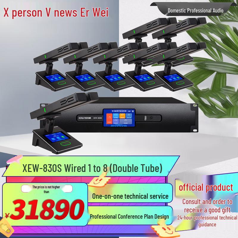 Xunwei Professional Audio & Video Conference Solutions (CN version)